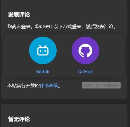 目前的评论系统截图