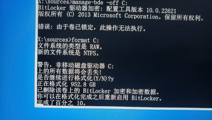 在命令提示符模式下全盘格式化
