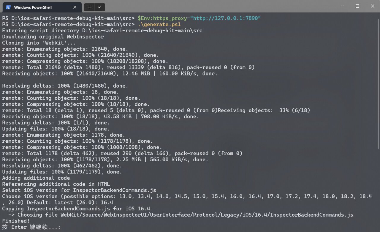 debug kit 初始化过程